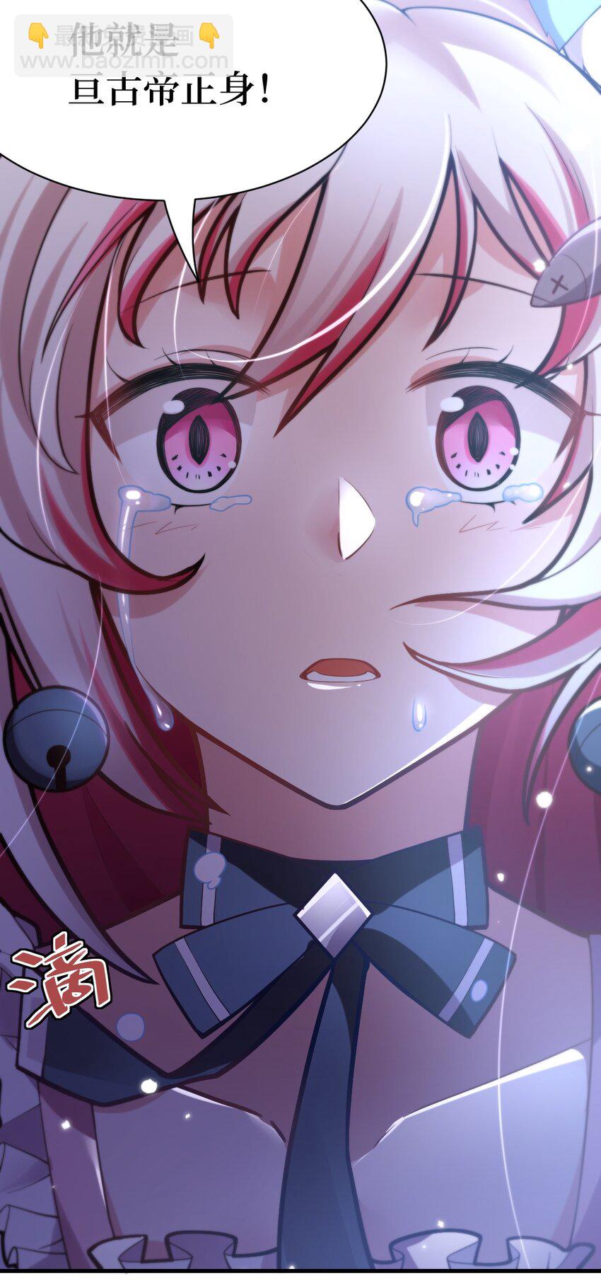 《最强魔君的我，突然变小了?!》004 亘古一帝，王者归来 第29页