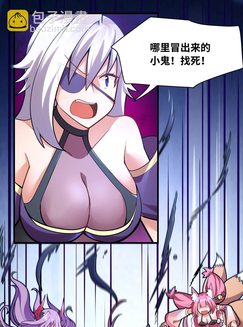 《最强魔君的我，突然变小了?!》004 亘古一帝，王者归来 第2页