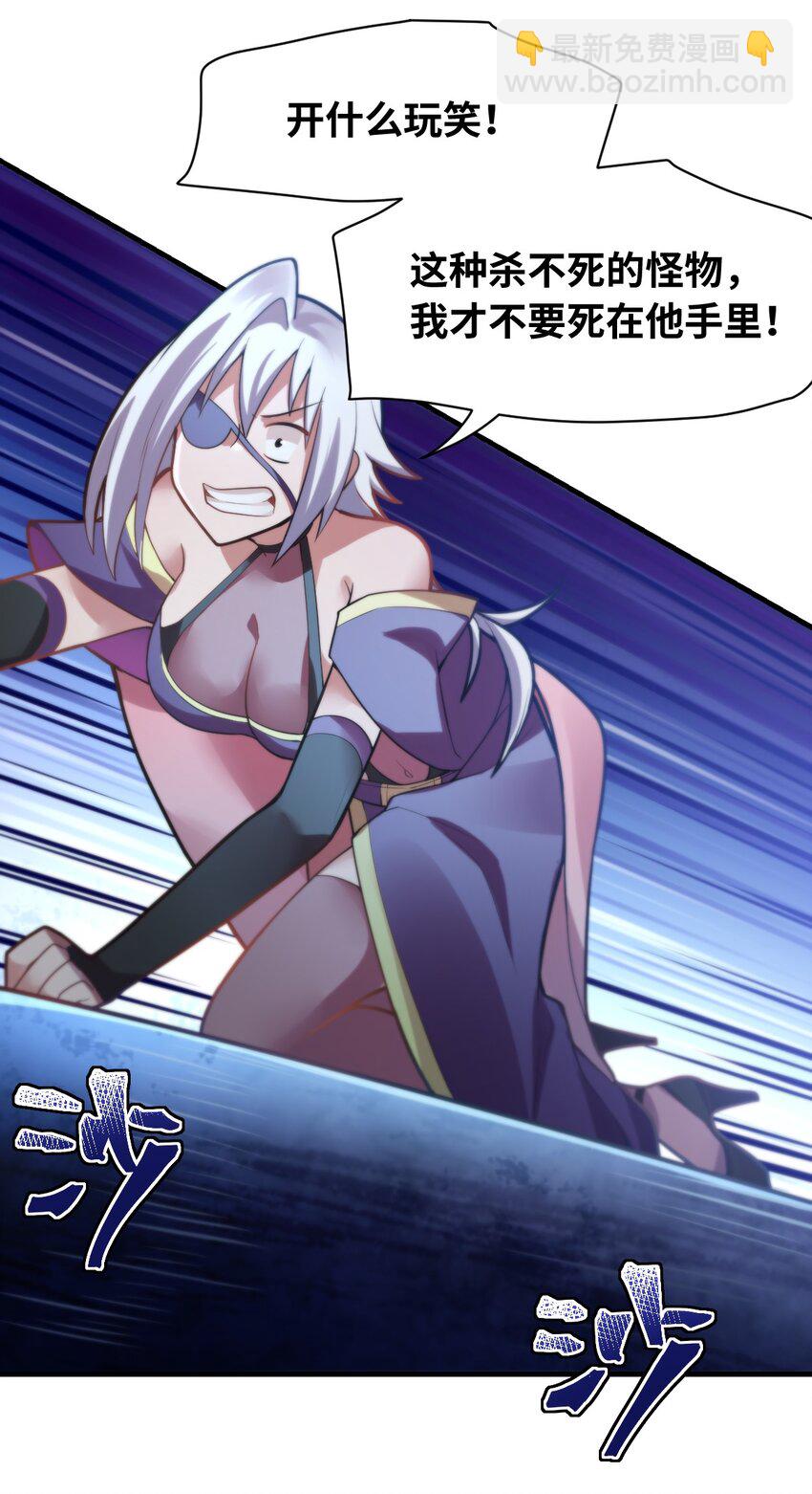 《最强魔君的我，突然变小了?!》004 亘古一帝，王者归来 第30页