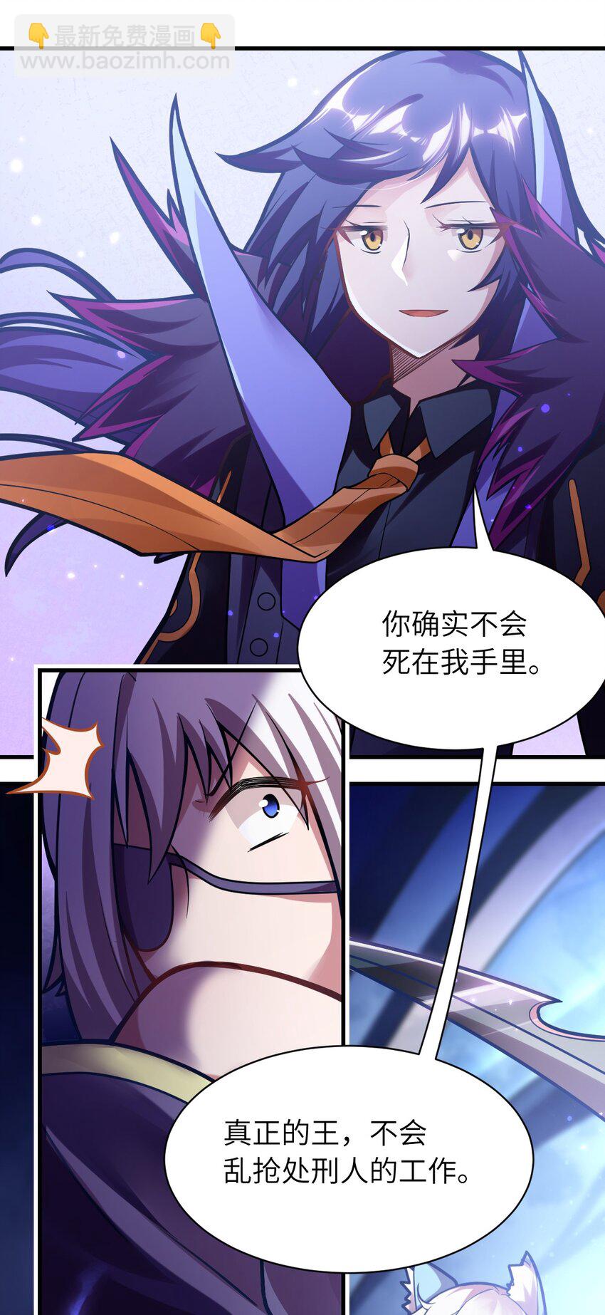 《最强魔君的我，突然变小了?!》004 亘古一帝，王者归来 第31页