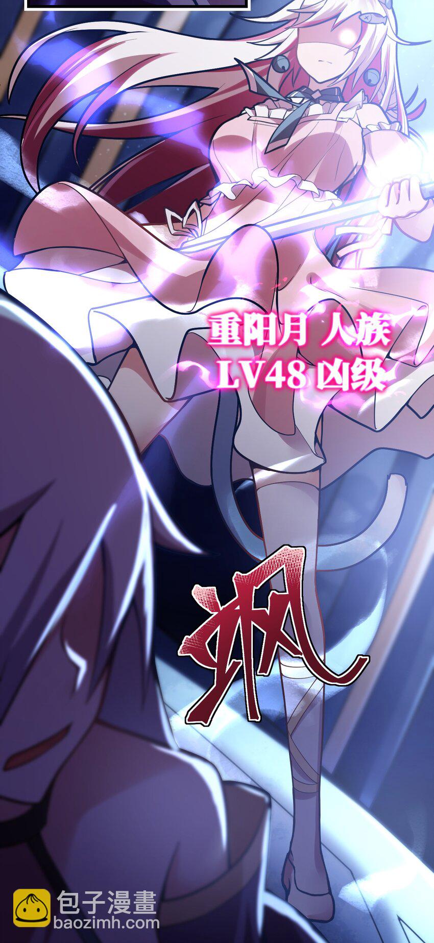 《最强魔君的我，突然变小了?!》004 亘古一帝，王者归来 第32页