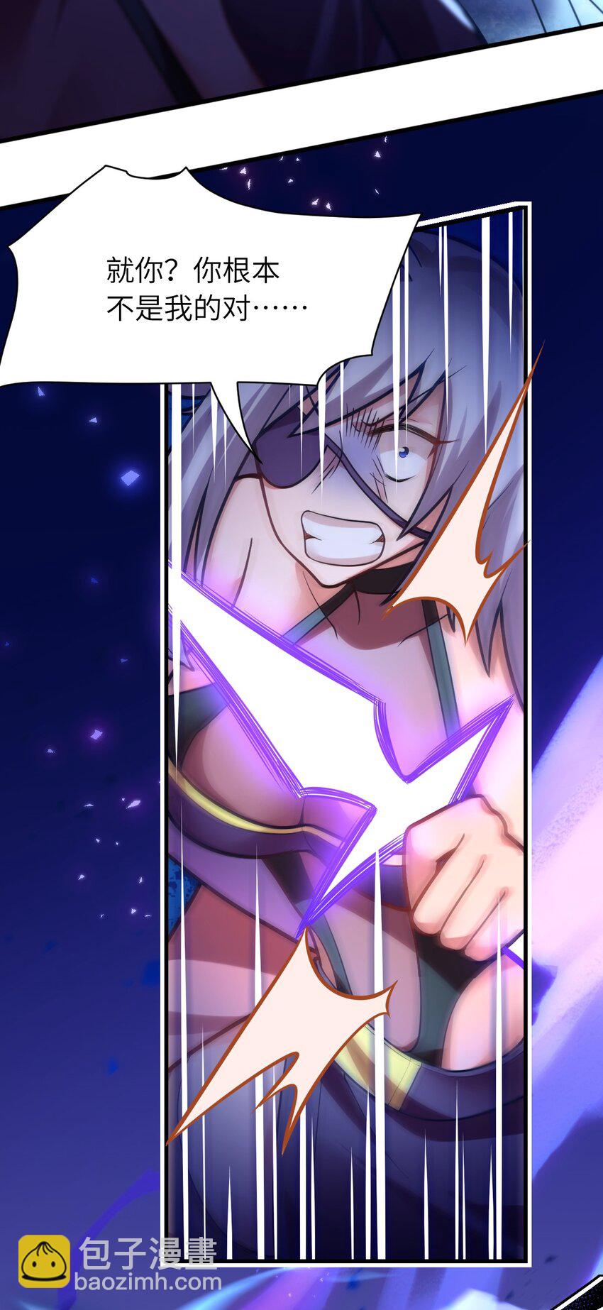 《最强魔君的我，突然变小了?!》004 亘古一帝，王者归来 第33页