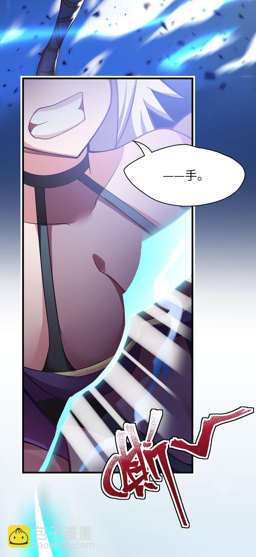 《最强魔君的我，突然变小了?!》004 亘古一帝，王者归来 第35页