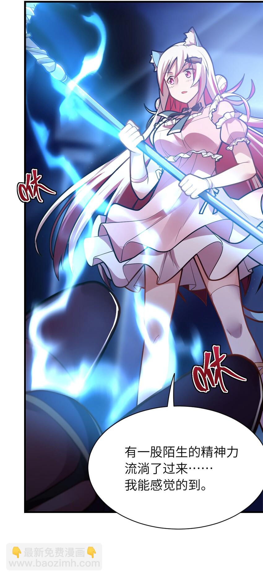 《最强魔君的我，突然变小了?!》004 亘古一帝，王者归来 第37页