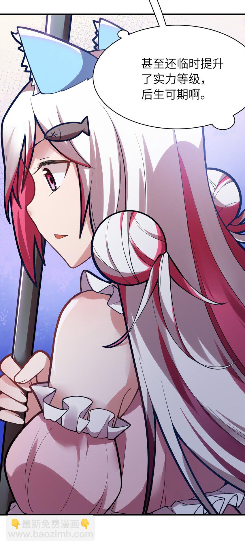 《最强魔君的我，突然变小了?!》004 亘古一帝，王者归来 第39页