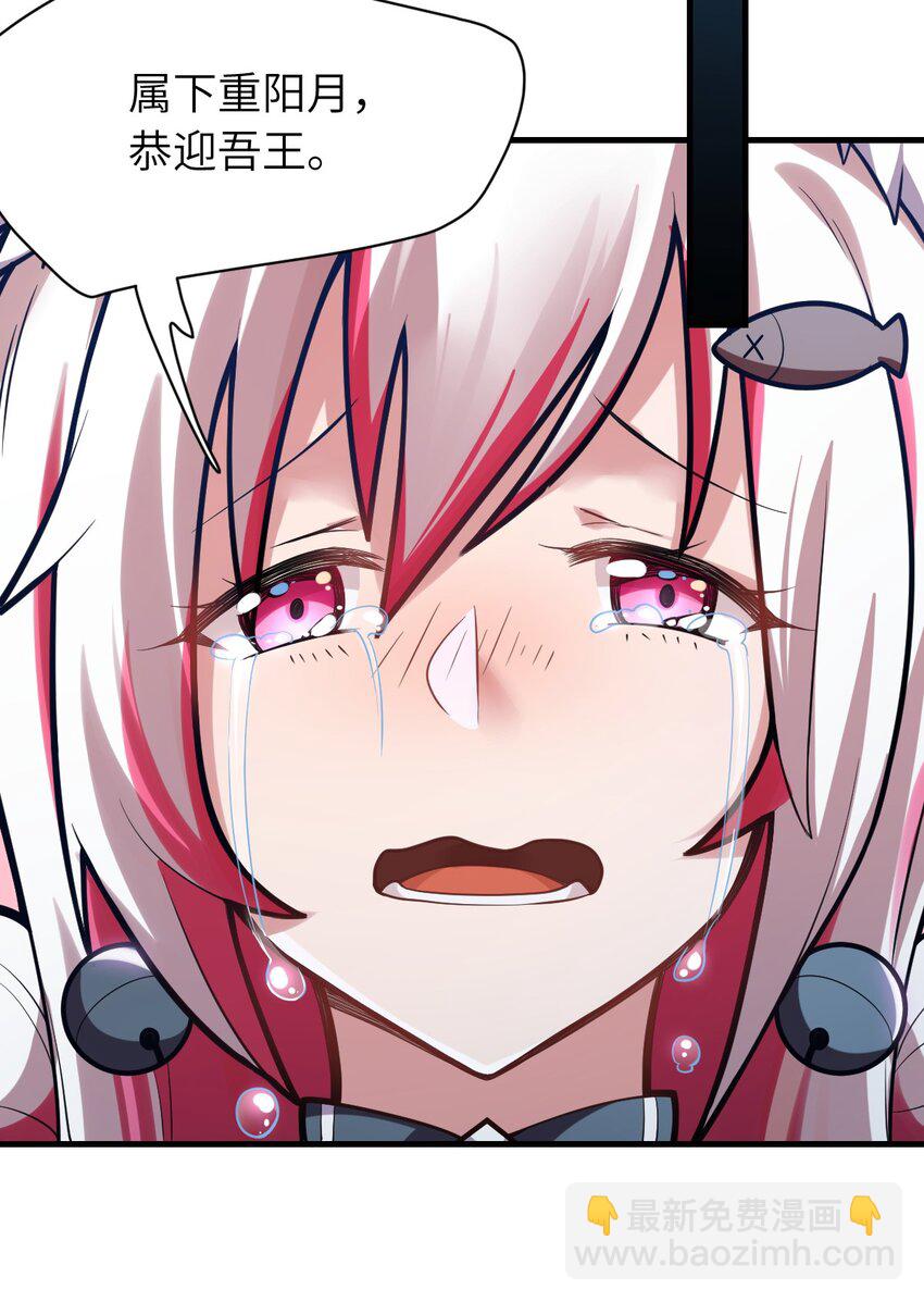 《最强魔君的我，突然变小了?!》004 亘古一帝，王者归来 第41页