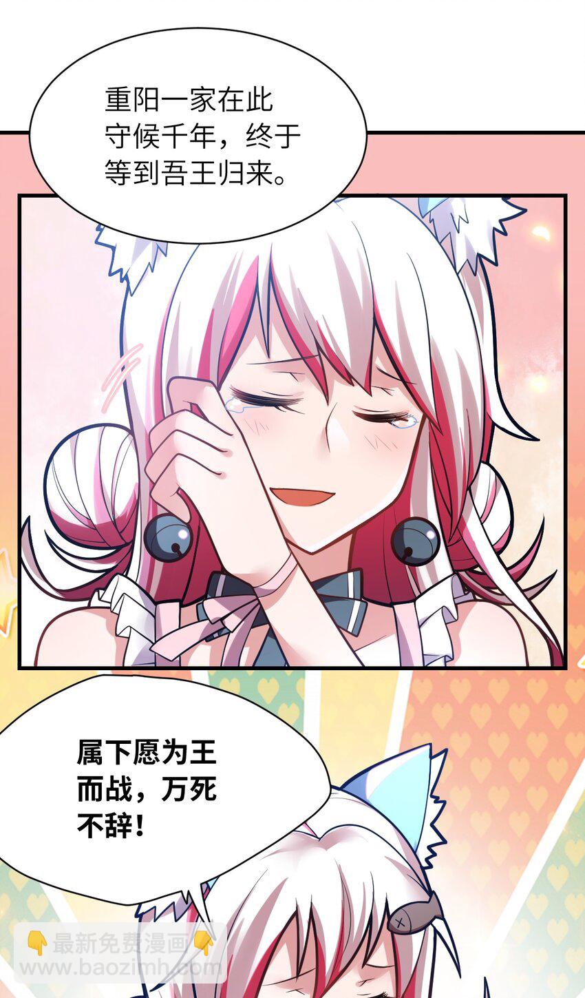 《最强魔君的我，突然变小了?!》004 亘古一帝，王者归来 第42页