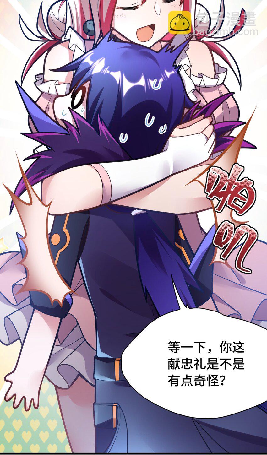 《最强魔君的我，突然变小了?!》004 亘古一帝，王者归来 第43页