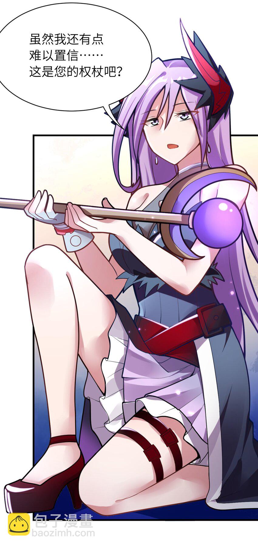 《最强魔君的我，突然变小了?!》004 亘古一帝，王者归来 第44页