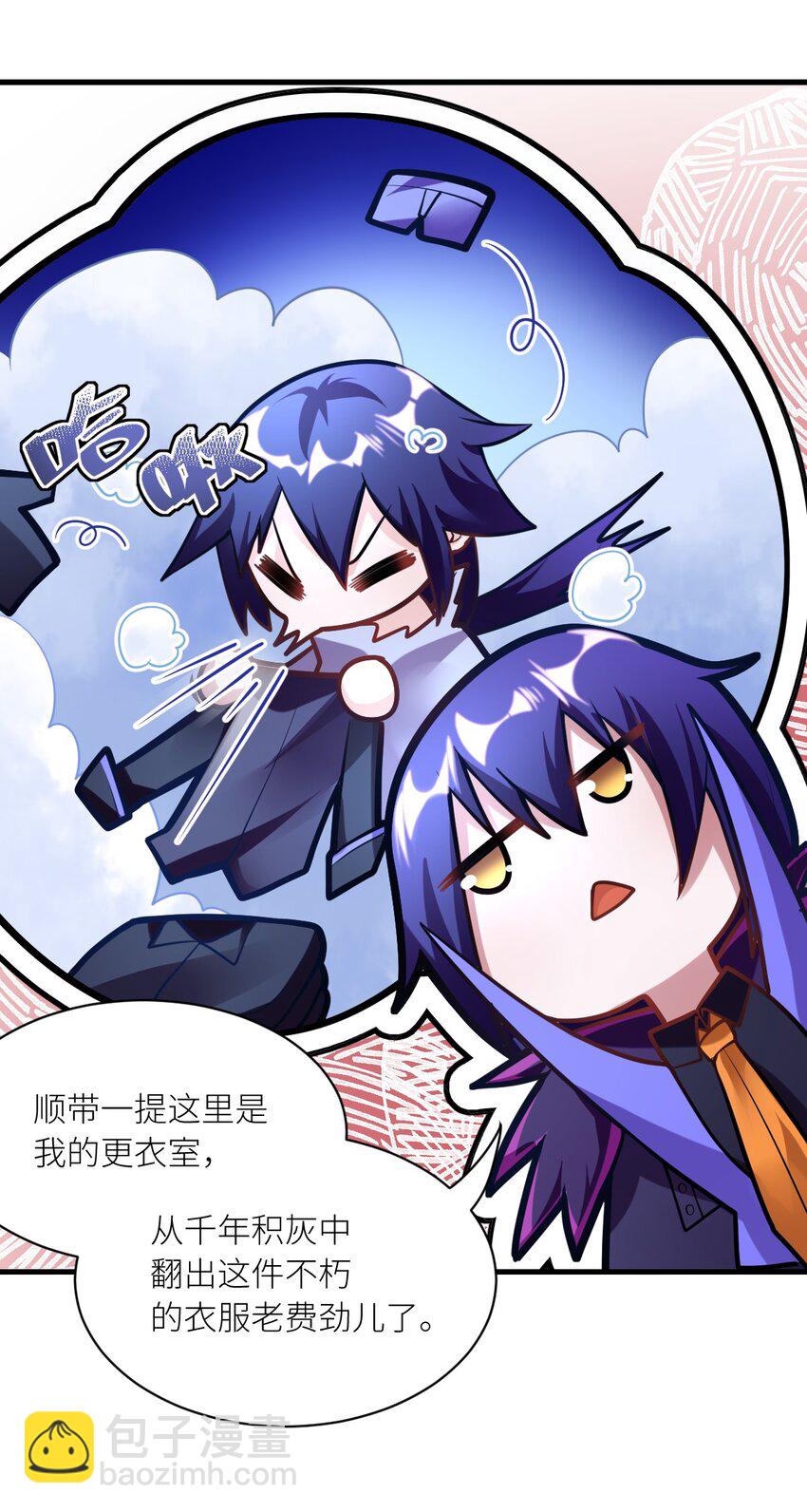 《最强魔君的我，突然变小了?!》004 亘古一帝，王者归来 第46页