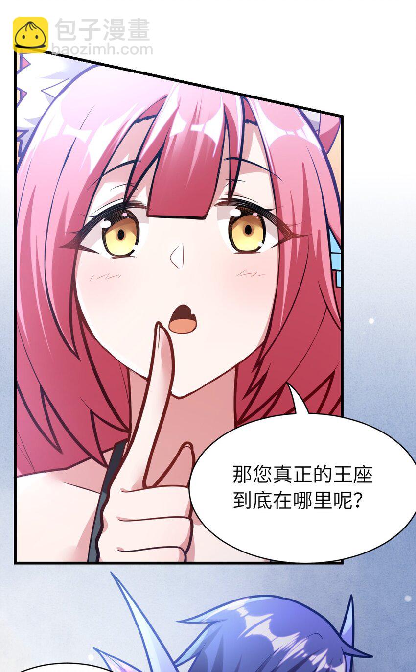 《最强魔君的我，突然变小了?!》004 亘古一帝，王者归来 第47页