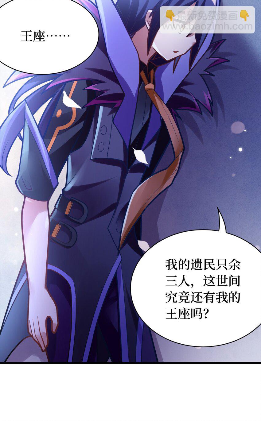 《最强魔君的我，突然变小了?!》004 亘古一帝，王者归来 第48页