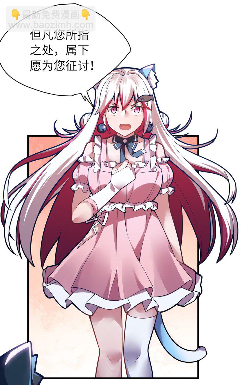《最强魔君的我，突然变小了?!》004 亘古一帝，王者归来 第49页