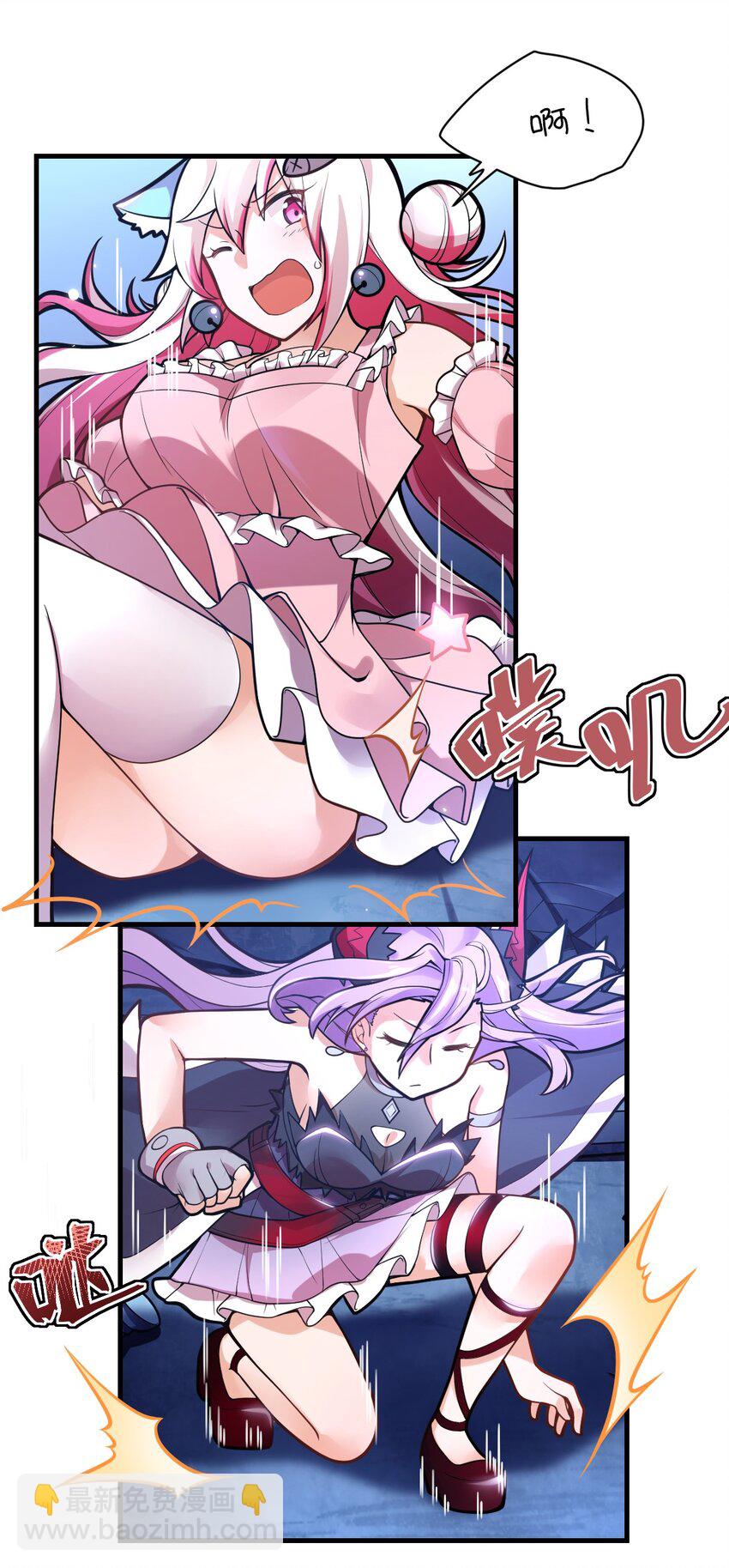 《最强魔君的我，突然变小了?!》004 亘古一帝，王者归来 第4页