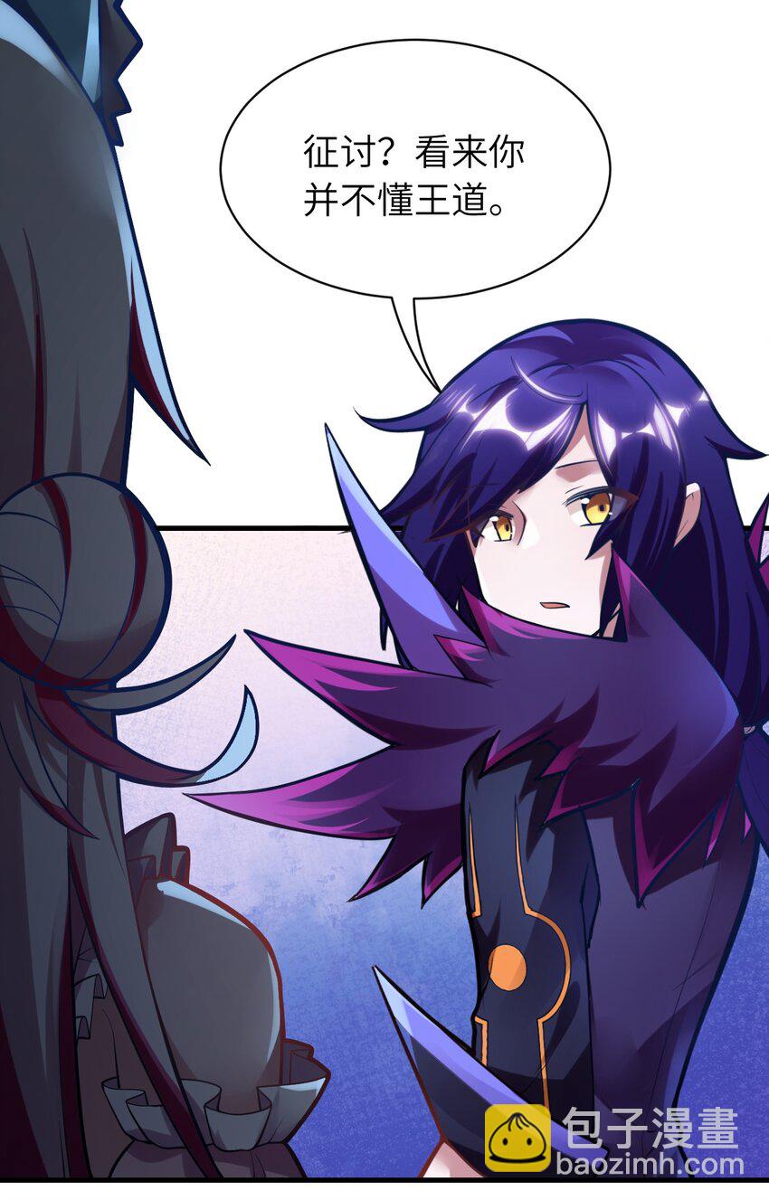 《最强魔君的我，突然变小了?!》004 亘古一帝，王者归来 第50页