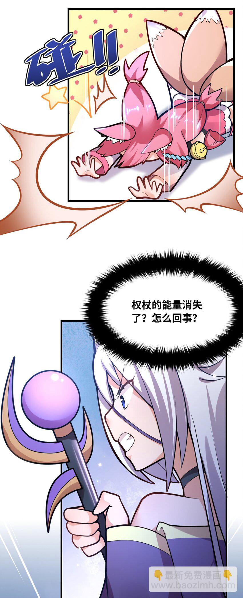 《最强魔君的我，突然变小了?!》004 亘古一帝，王者归来 第5页