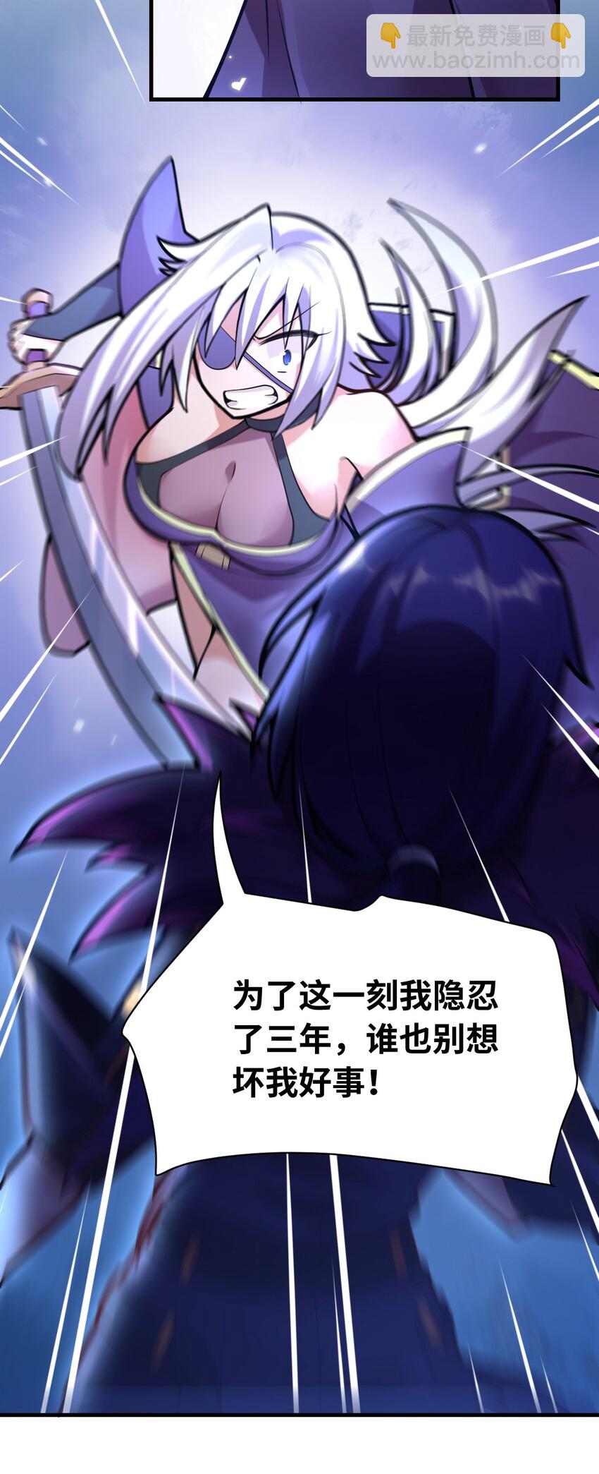 《最强魔君的我，突然变小了?!》004 亘古一帝，王者归来 第6页