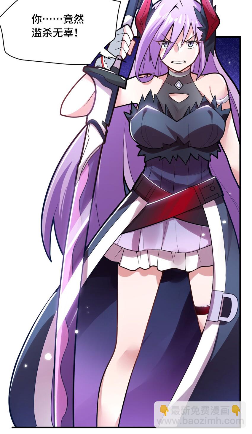 《最强魔君的我，突然变小了?!》004 亘古一帝，王者归来 第8页