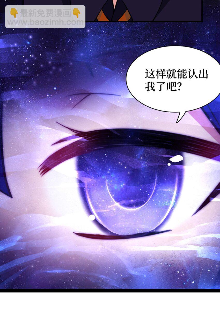 《最强魔君的我，突然变小了?!》009 主人，你回来了 第10页