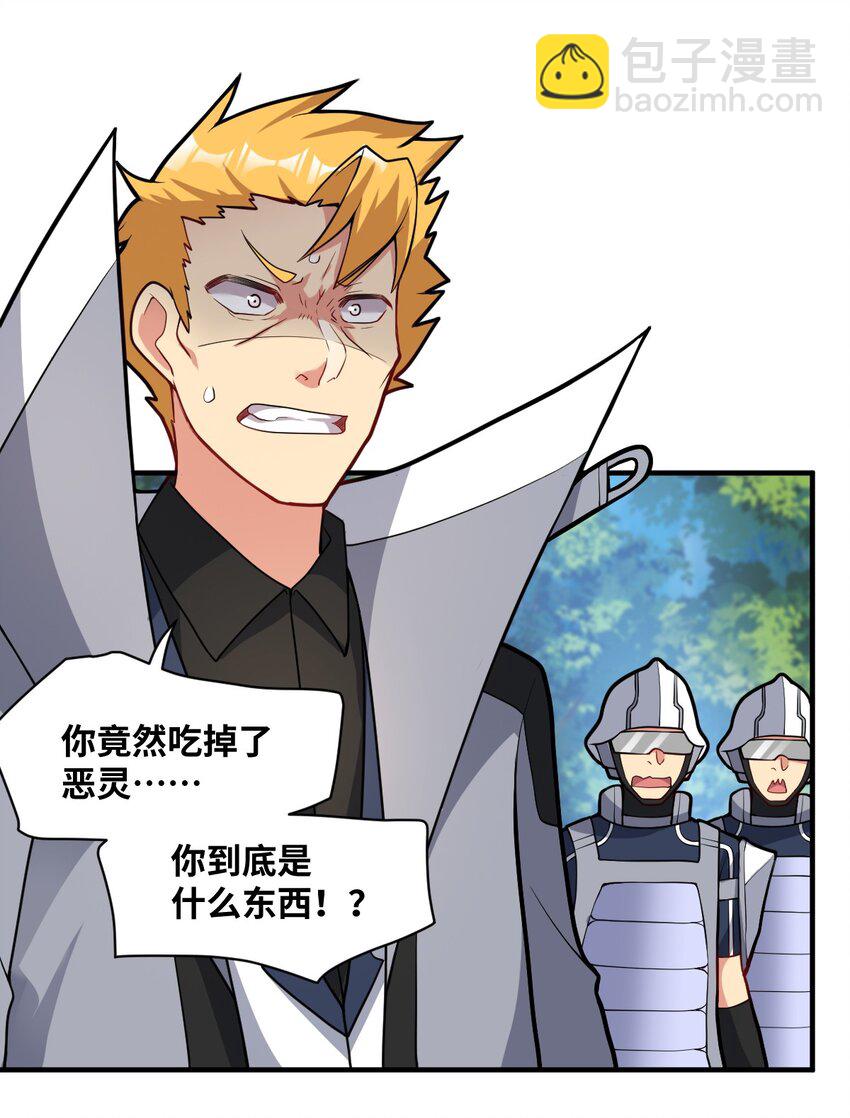 《最强魔君的我，突然变小了?!》009 主人，你回来了 第18页