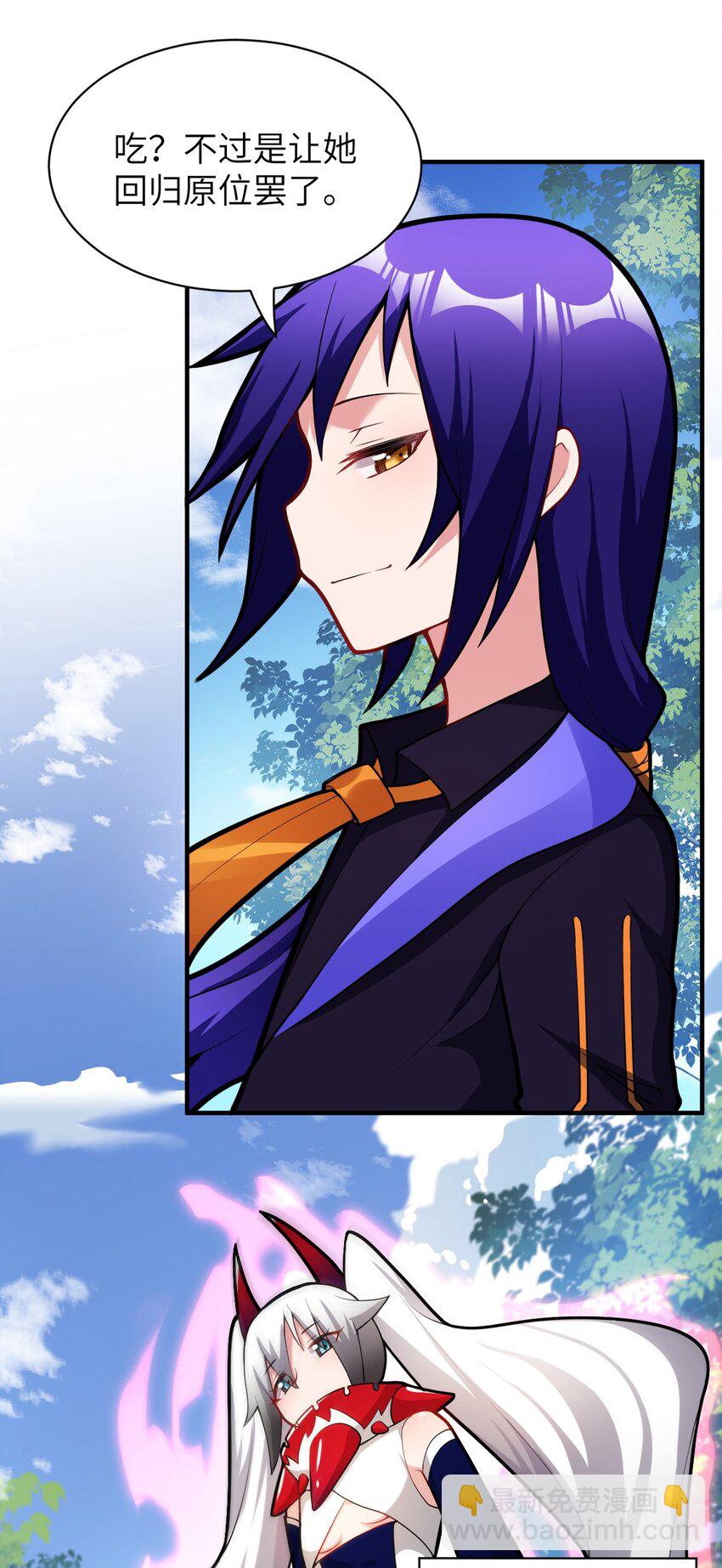 《最强魔君的我，突然变小了?!》009 主人，你回来了 第19页