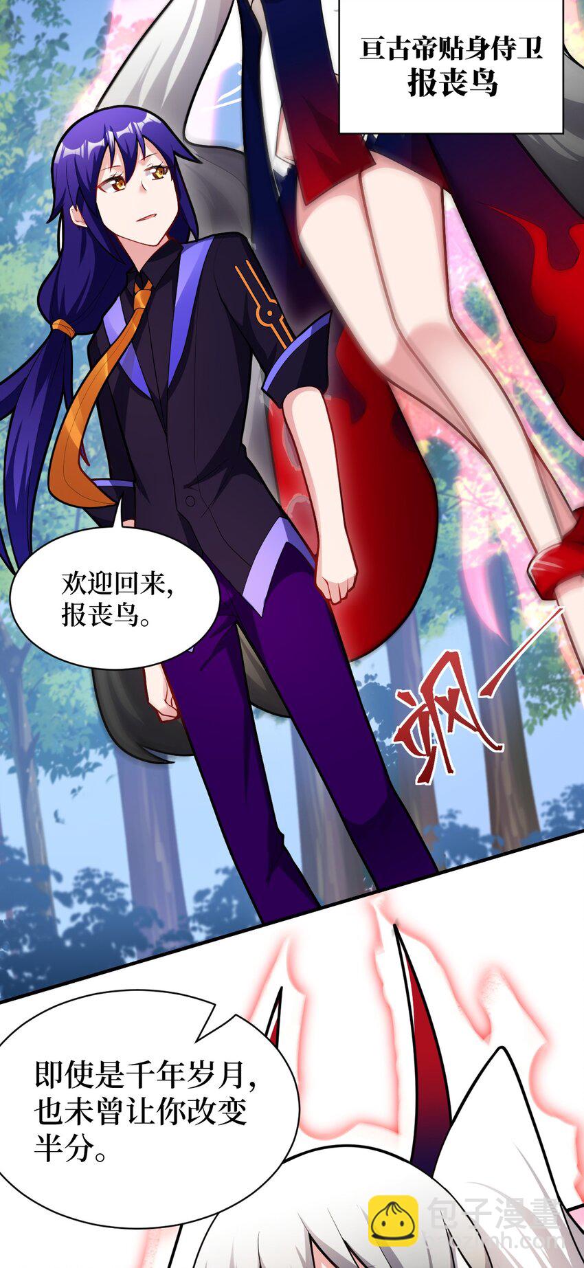 《最强魔君的我，突然变小了?!》009 主人，你回来了 第20页