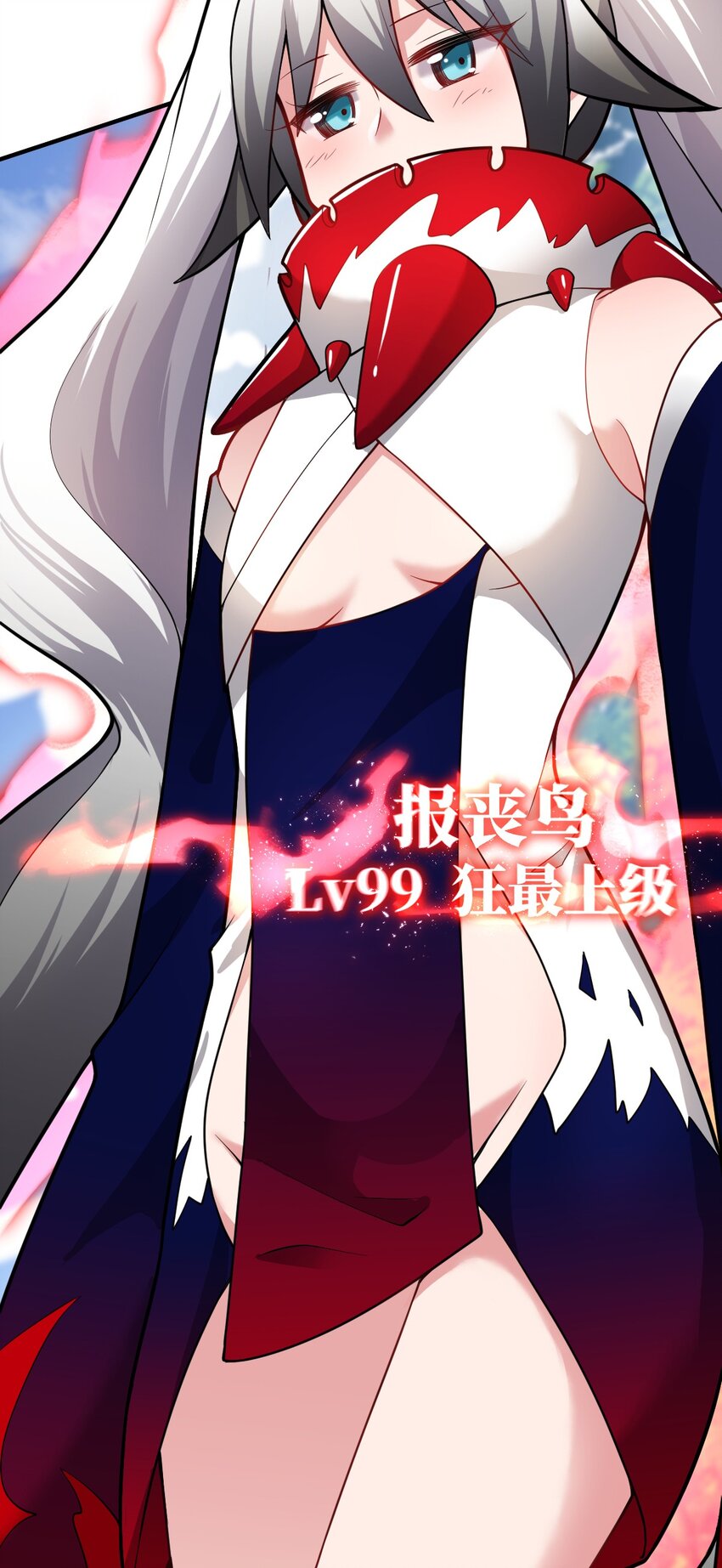 《最强魔君的我，突然变小了?!》009 主人，你回来了 第21页