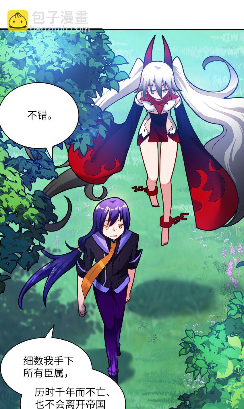 《最强魔君的我，突然变小了?!》009 主人，你回来了 第23页