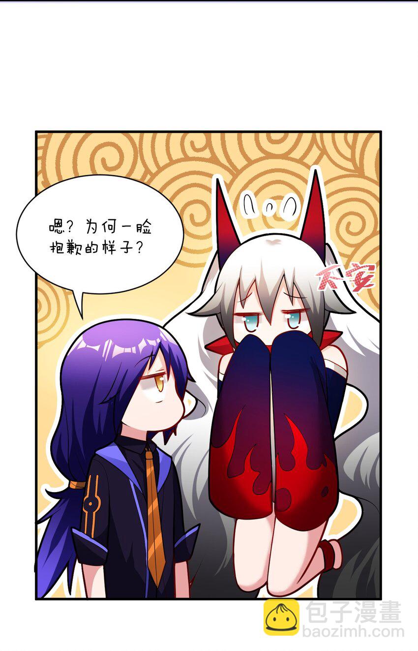 《最强魔君的我，突然变小了?!》009 主人，你回来了 第27页