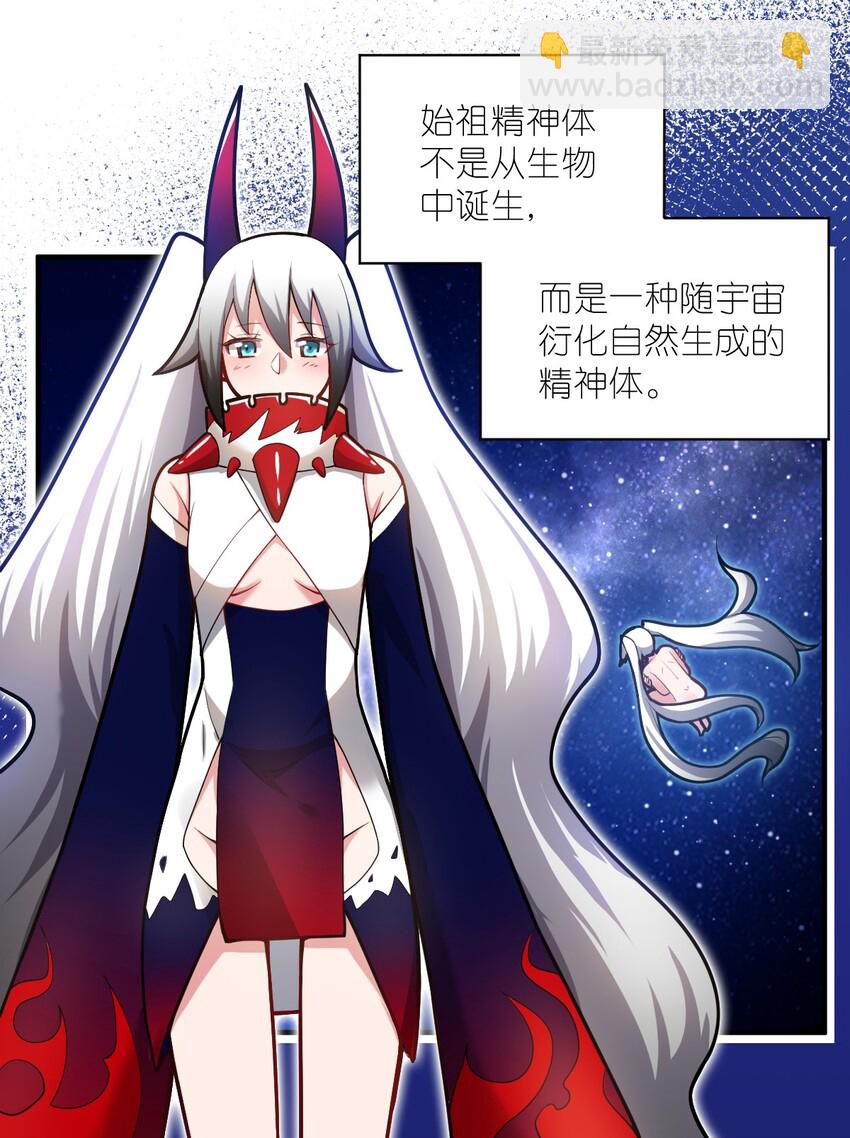 《最强魔君的我，突然变小了?!》009 主人，你回来了 第2页