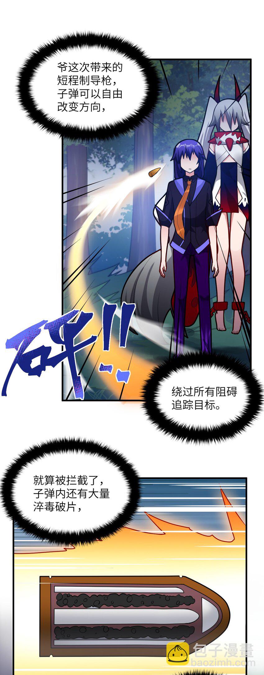 《最强魔君的我，突然变小了?!》009 主人，你回来了 第32页