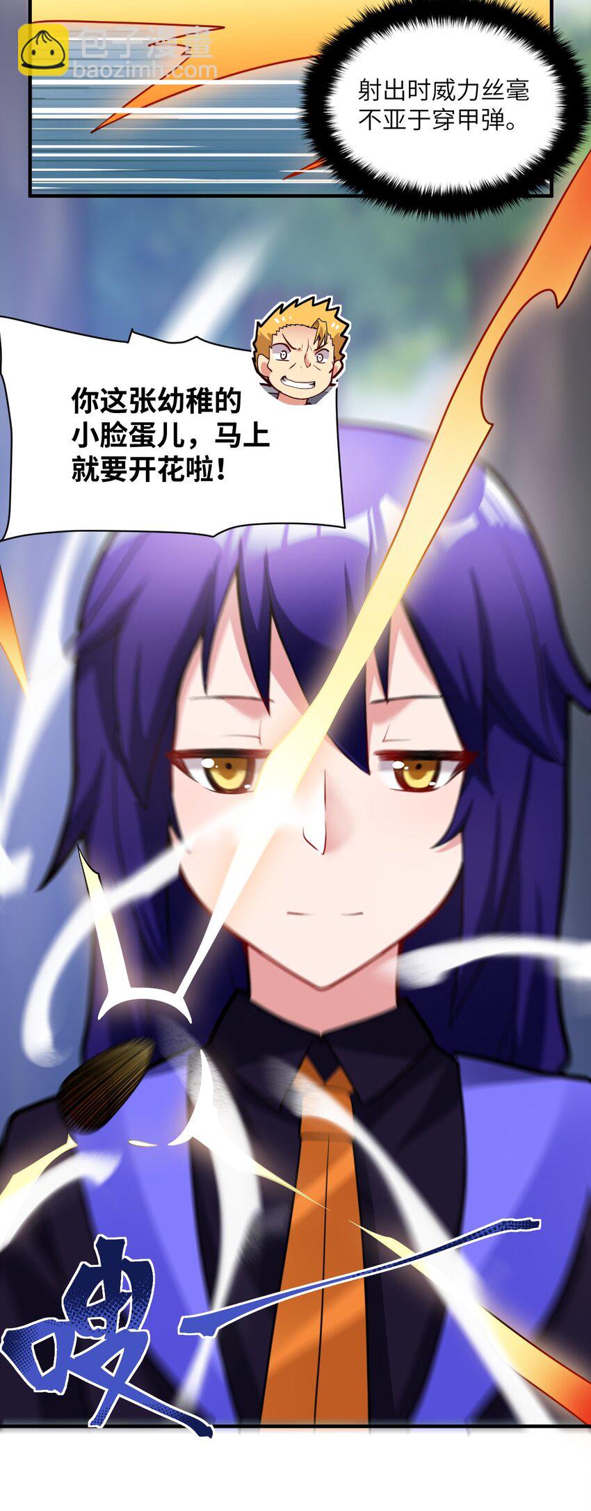 《最强魔君的我，突然变小了?!》009 主人，你回来了 第33页