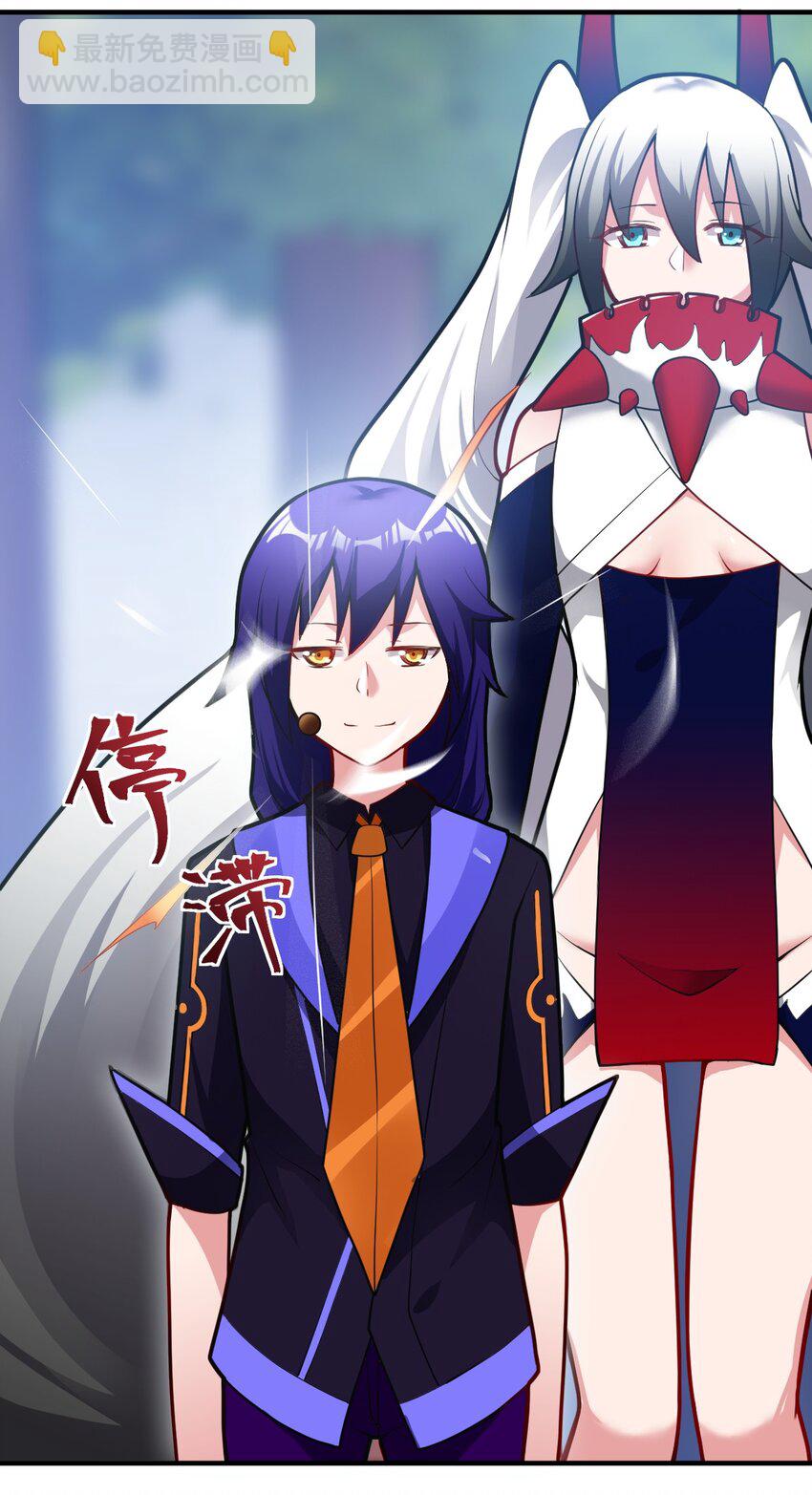《最强魔君的我，突然变小了?!》009 主人，你回来了 第34页