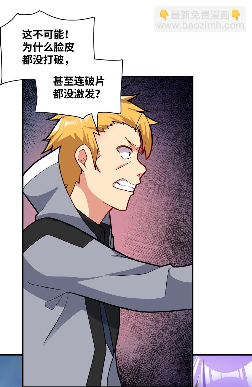 《最强魔君的我，突然变小了?!》009 主人，你回来了 第35页