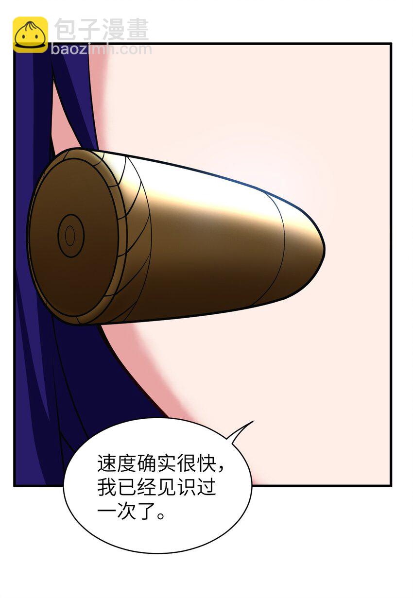 《最强魔君的我，突然变小了?!》009 主人，你回来了 第37页
