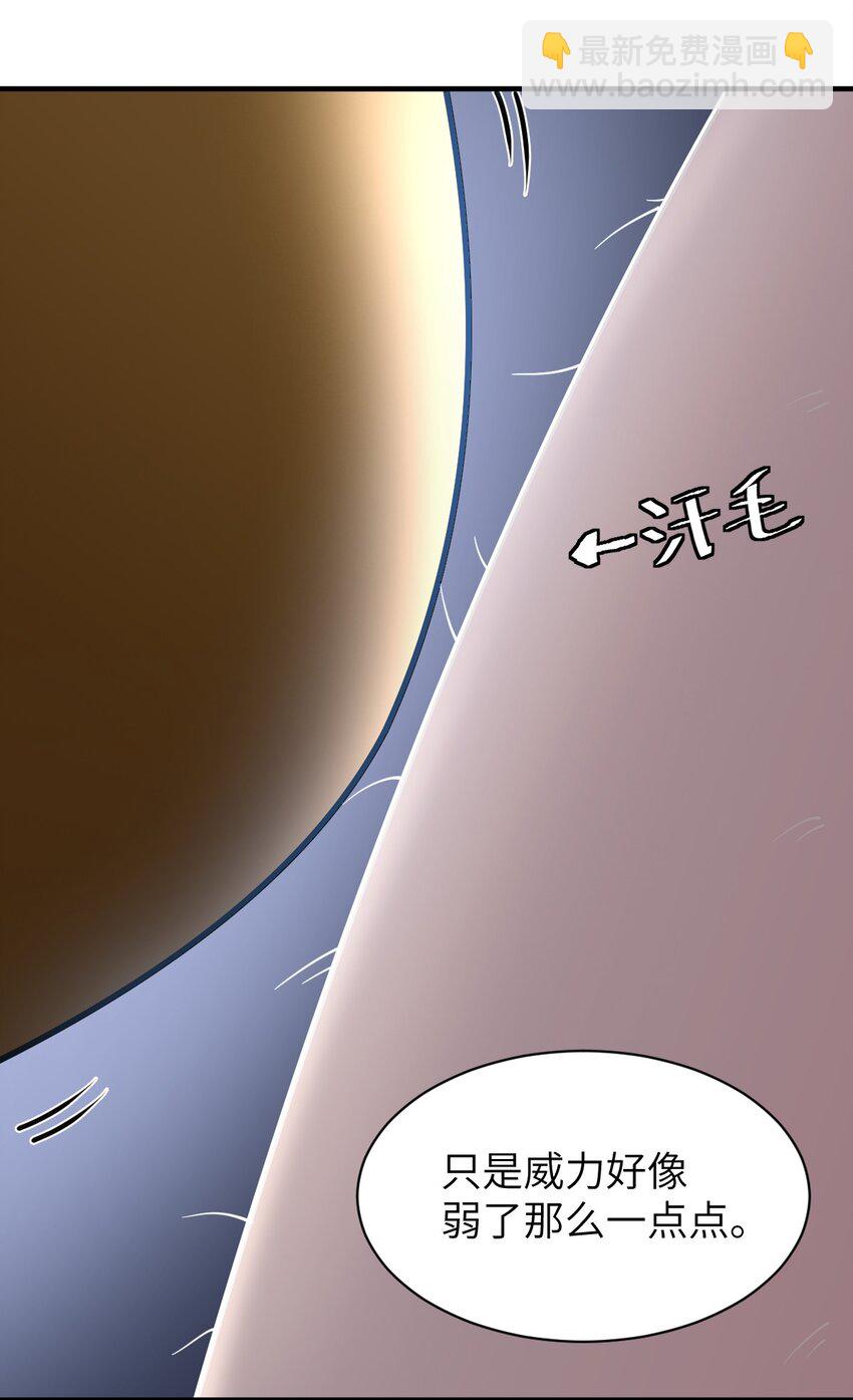 《最强魔君的我，突然变小了?!》009 主人，你回来了 第38页