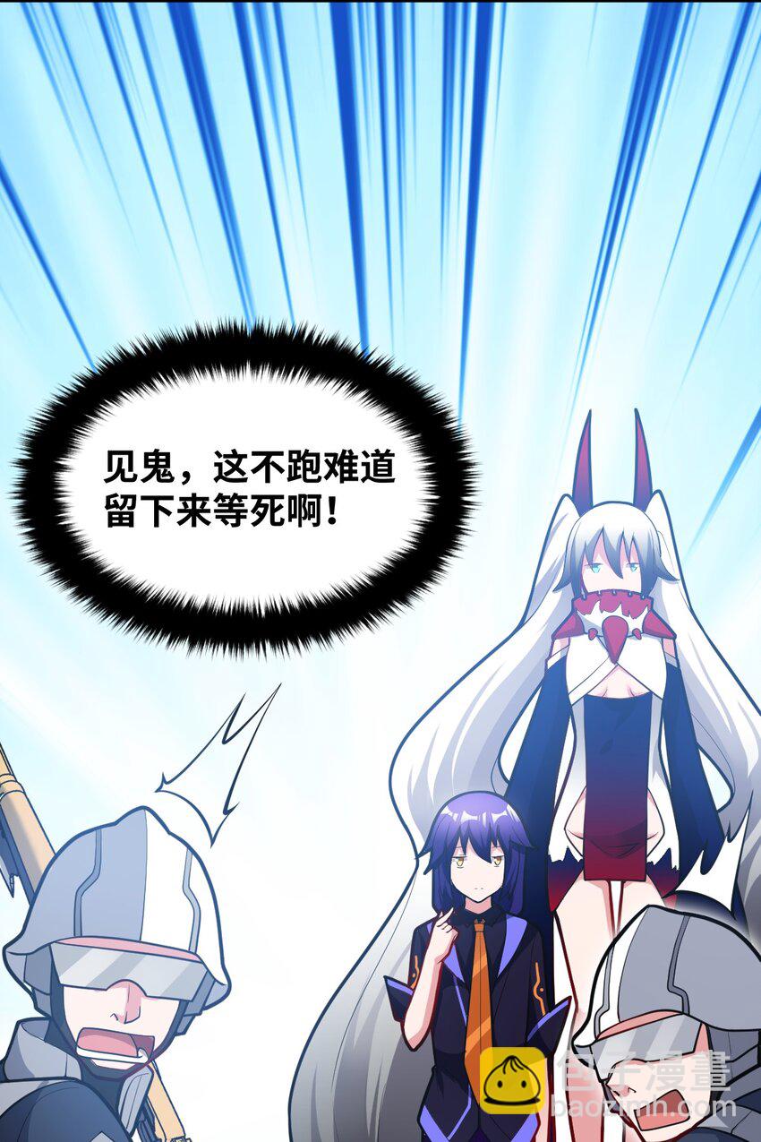 《最强魔君的我，突然变小了?!》009 主人，你回来了 第39页