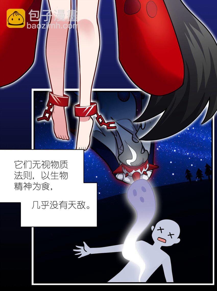 《最强魔君的我，突然变小了?!》009 主人，你回来了 第3页