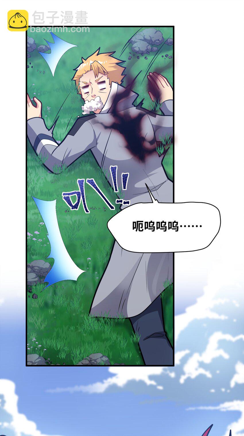 《最强魔君的我，突然变小了?!》009 主人，你回来了 第43页