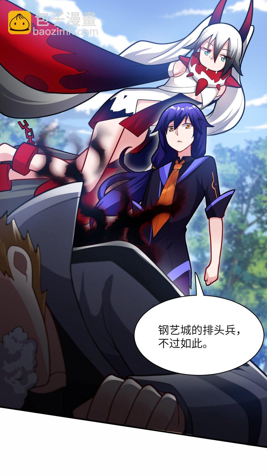 《最强魔君的我，突然变小了?!》009 主人，你回来了 第44页