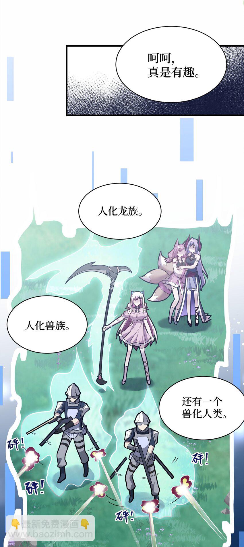 《最强魔君的我，突然变小了?!》009 主人，你回来了 第45页