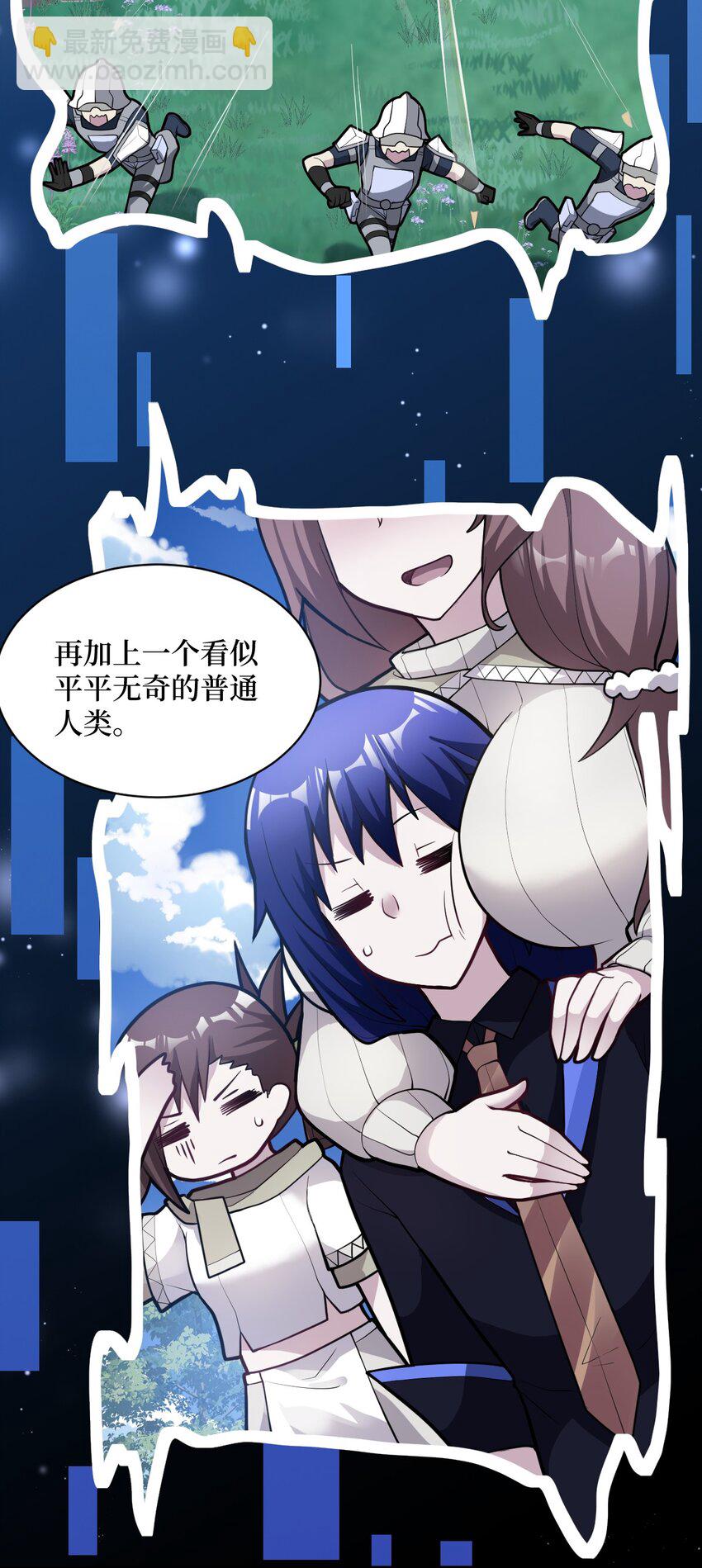 《最强魔君的我，突然变小了?!》009 主人，你回来了 第46页