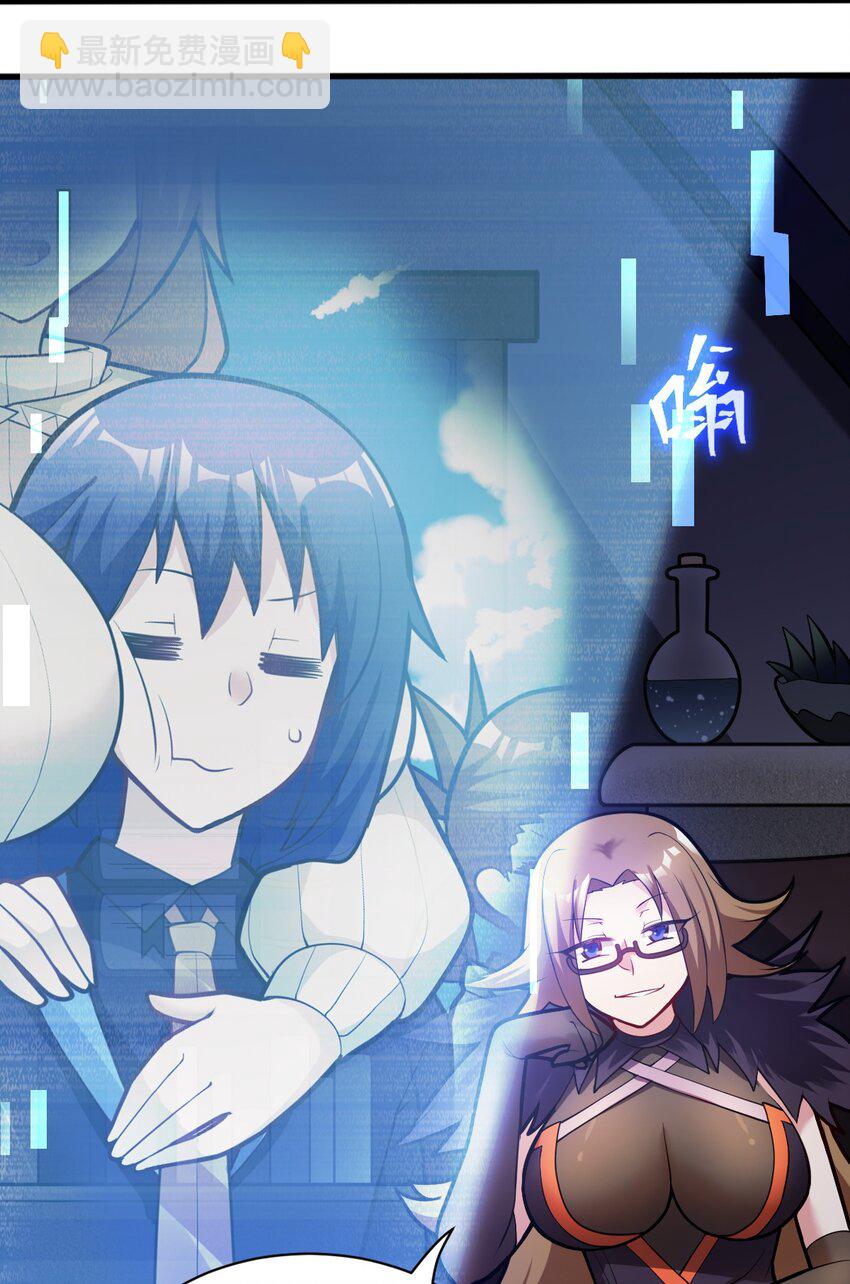 《最强魔君的我，突然变小了?!》009 主人，你回来了 第47页
