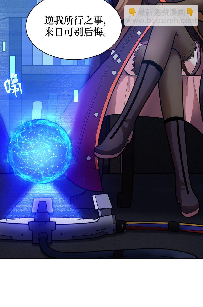 《最强魔君的我，突然变小了?!》009 主人，你回来了 第48页