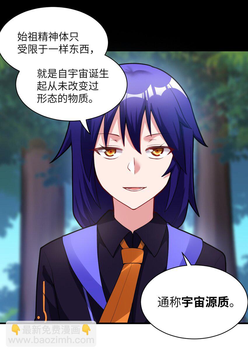 《最强魔君的我，突然变小了?!》009 主人，你回来了 第4页