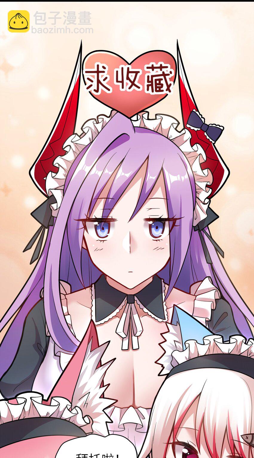 《最强魔君的我，突然变小了?!》009 主人，你回来了 第50页