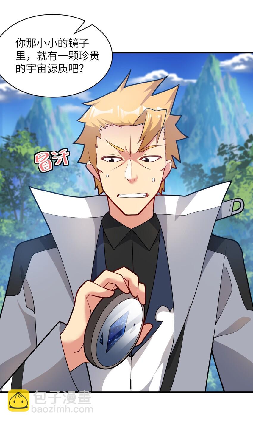 《最强魔君的我，突然变小了?!》009 主人，你回来了 第5页