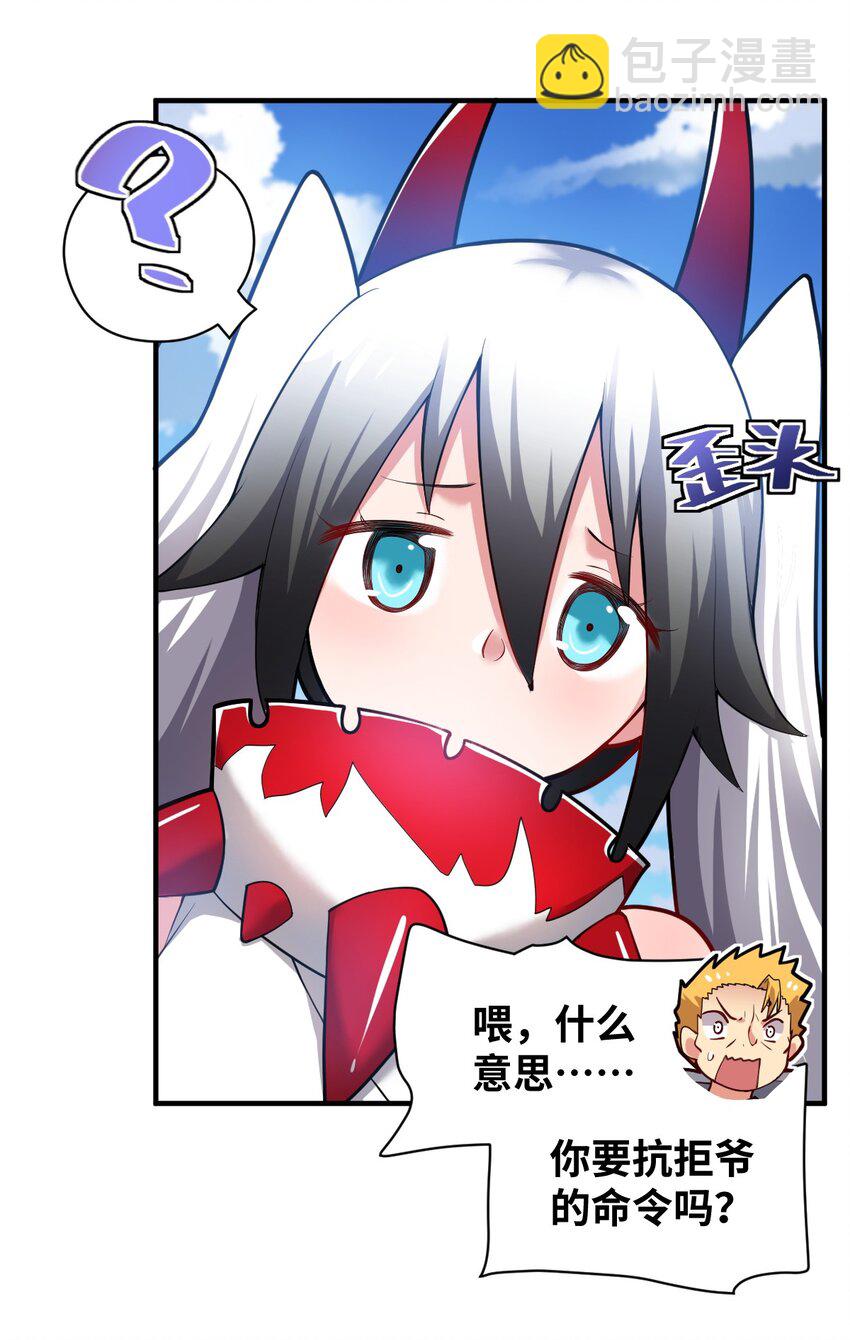 《最强魔君的我，突然变小了?!》009 主人，你回来了 第7页
