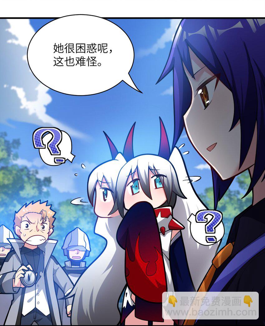 《最强魔君的我，突然变小了?!》009 主人，你回来了 第8页