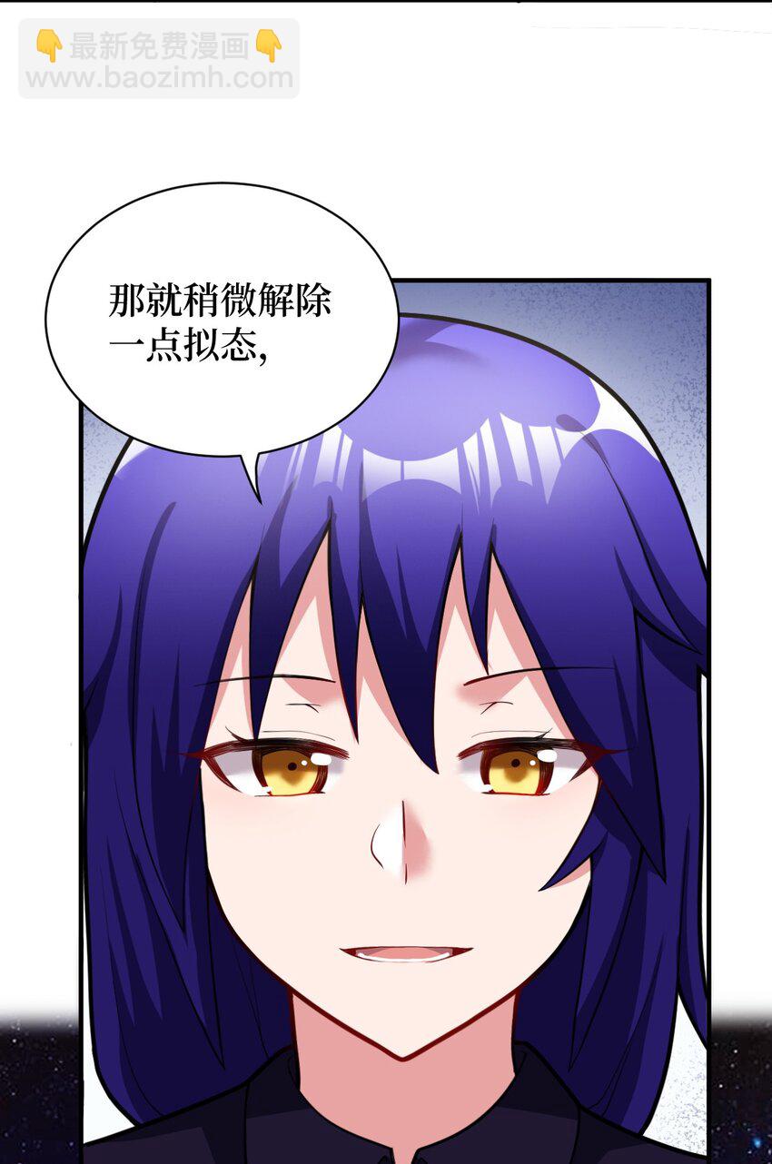 《最强魔君的我，突然变小了?!》009 主人，你回来了 第9页